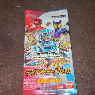 仮面ライダーガッチャード 夏映画入場者特典
