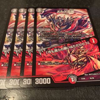 メルゲ否男｜「今も我らの願いはただひとつ」