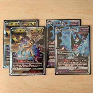 ウルトラネクロズマGX、ネクロズマ あかつきのつばさGX RR 2枚セット