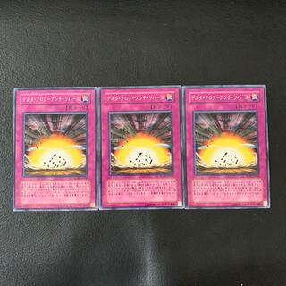 デルタ・クロウ-アンチ・リバース R