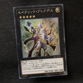 マドレース セイクリッド・プレアデス SR