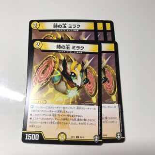 Jade of Time Mirak 5pcs.