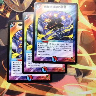 偶発と弾幕の要塞