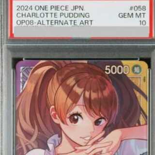 【PSA10】シャーロット・プリン(パラレル) P-L OP08-058