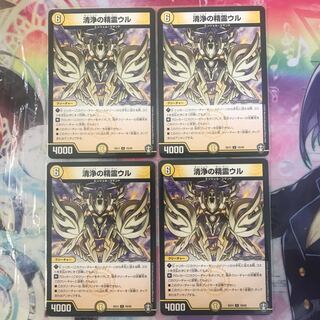 清浄の精霊ウル