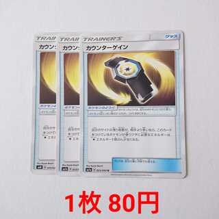 カウンターゲイン 3枚 デッキビルドBOX 迅雷スパーク