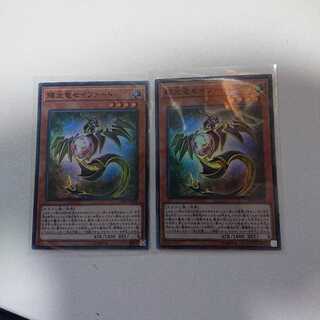 輝光竜セイファート