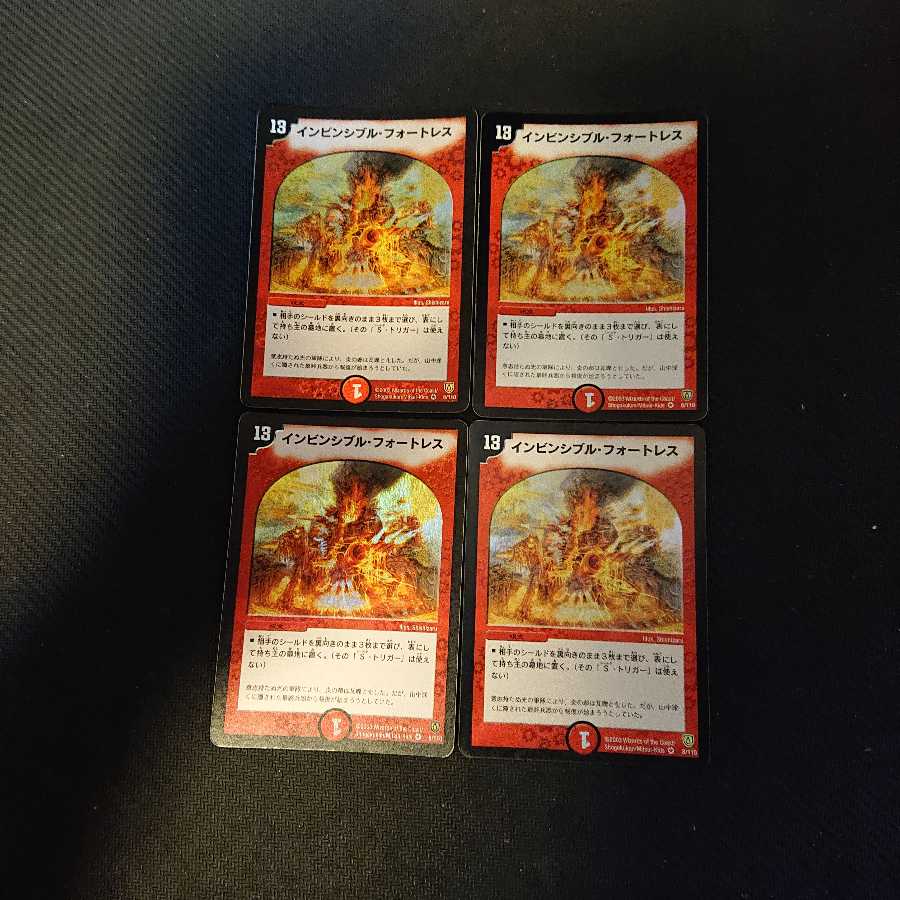 インビンシブル・フォートレス ジャンク キズ、イタミあり