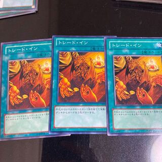 トレード・イン N