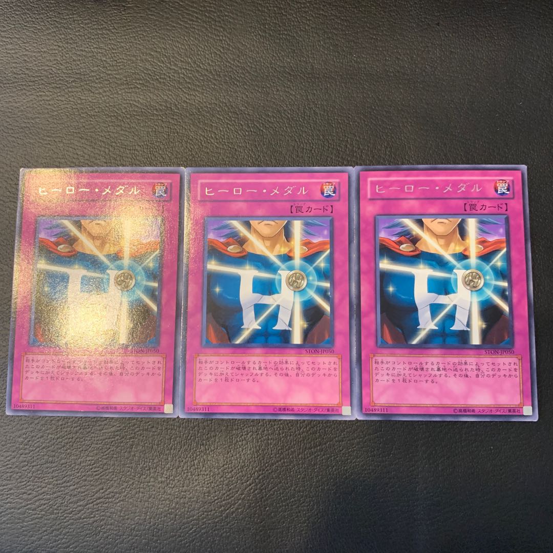 ヒーロー・メダル R