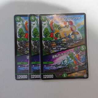 ラ・ズーネヨマ・パンツァー｜逆転のオーロラ