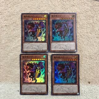 竜魔道騎士ガイア SR