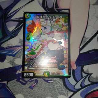 料理長のラビシェフ SR 11/89