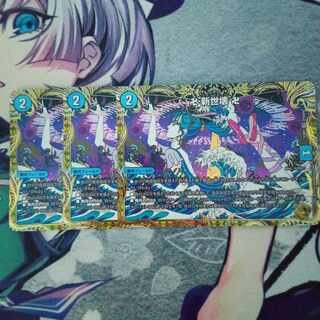 卍 新世壊 卍(金トレジャー) VR SP3/SP4