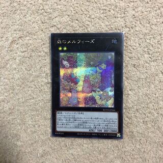 森のメルフィーズ SE