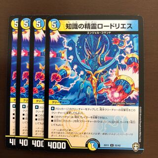 知識の精霊ロードリエス