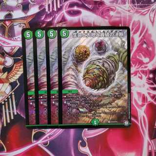 生命と大地と轟破の決断