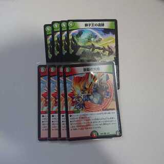 蒼龍の大地、獅子王の遺跡 各4枚