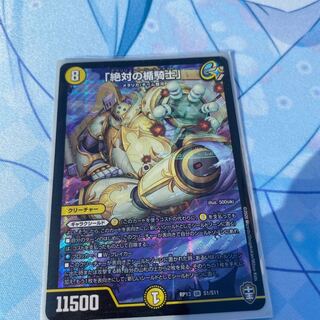 「絶対の楯騎士」