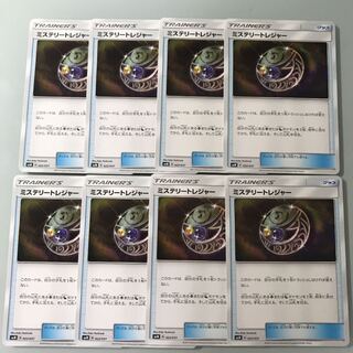 ミステリートレジャー８枚