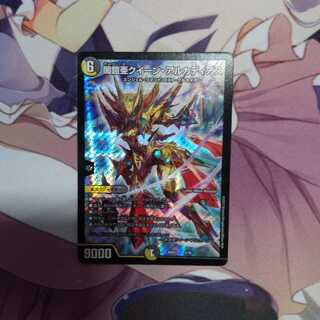 聖鎧亜クイーン・アルカディアス