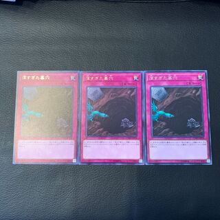 深すぎた墓穴 R