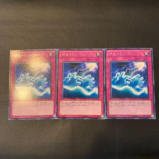 ポセイドン・ウェーブ R