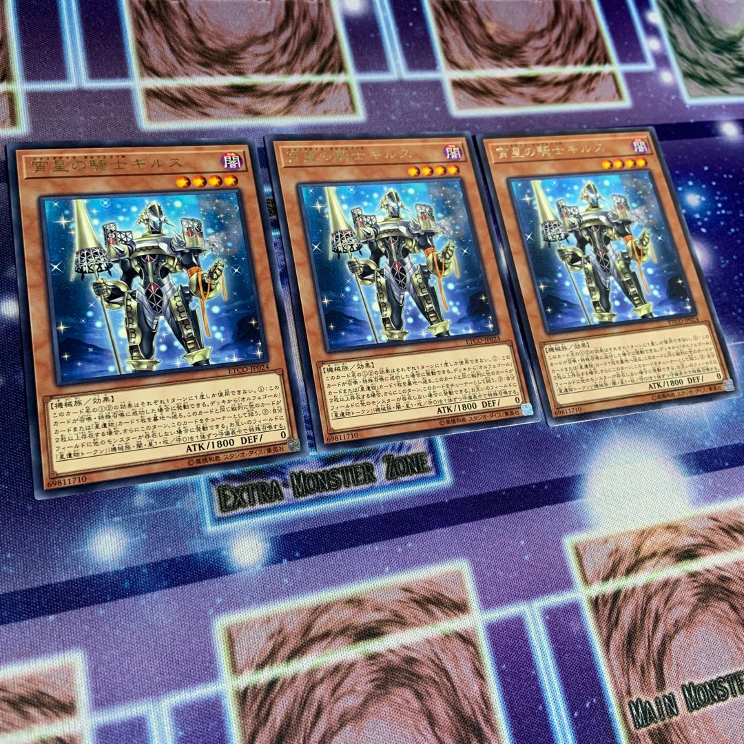 宵星の騎士ギルス R 3枚セット