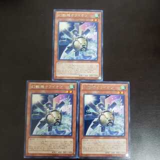 幻獣機オライオン R