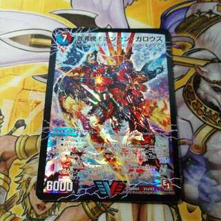 激沸騰!オンセン・ガロウズ｜絶対絶命 ガロウズ・ゴクドラゴン(上)