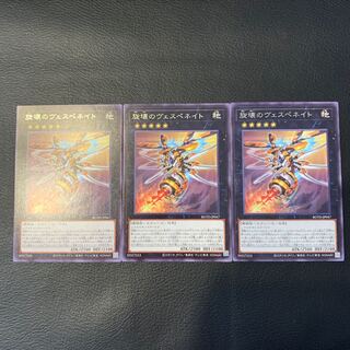 旋壊のヴェスペネイト R