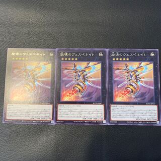 旋壊のヴェスペネイト R