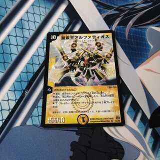 聖霊王アルファディオス