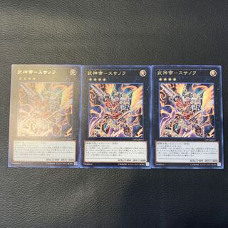 武神帝-スサノヲ R