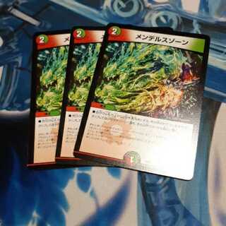 メンデルスゾーン 3枚