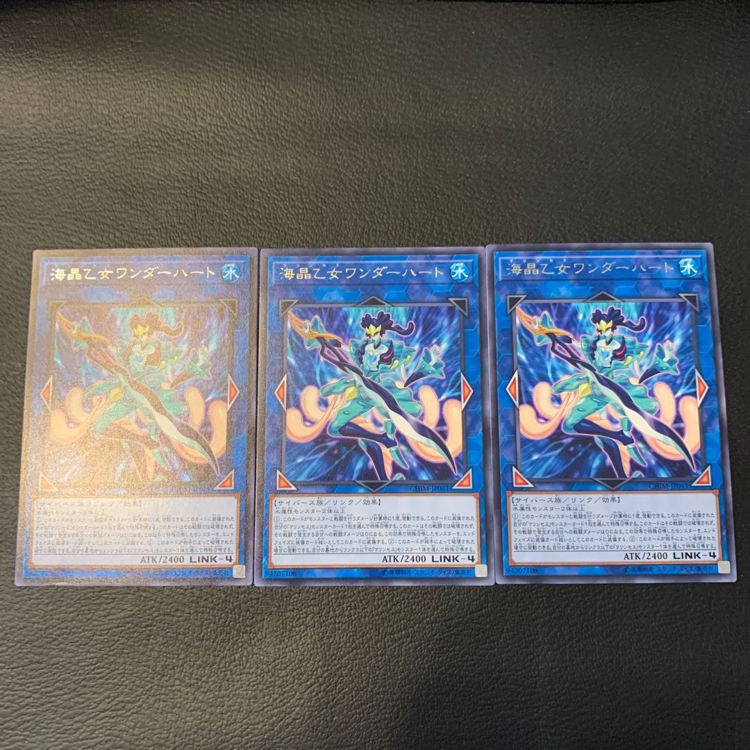 海晶乙女ワンダーハート R