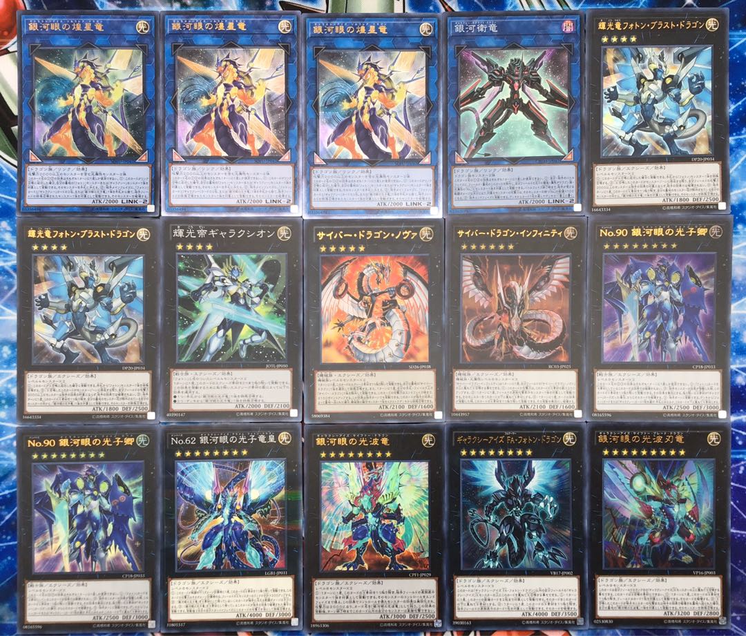 高レアリティ最新構築【銀河眼デッキ】 メイン&EX15＆未使用星遺物スリーブ