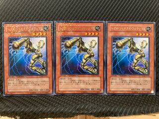 Popotan] Yu-Gi-Oh! 5162 R-Genex Ultimum 3 Rare DT