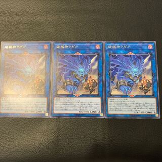 破械神ラギア R