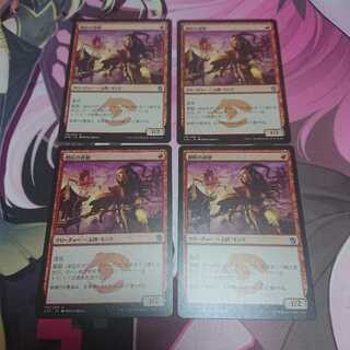 なやはさん用 僧院の速槍 ケイヤの誓い 各4枚