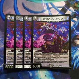 威牙の幻ハンゾウ VR 6/16