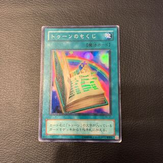 トゥーンのもくじ