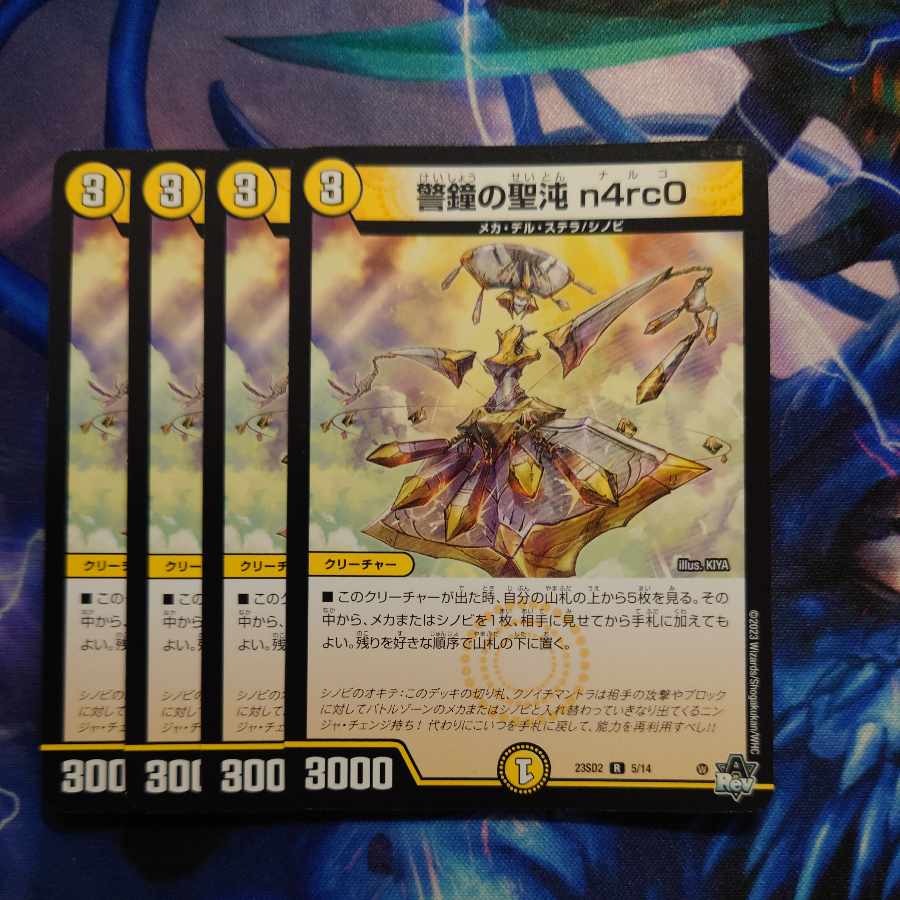 Alarm bells holy chaos n4rc0 R 5/14