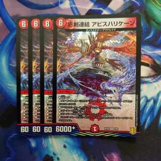 End Sword Consolidated Abyss Giant Trunade VR 4/95