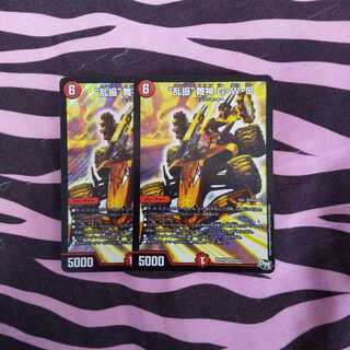 “乱振”舞神 G・W・D