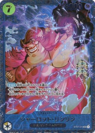 シャーロット・リンリン フラッグシップバトル2023 プロモ 未開封 PROMO ST07-010 1枚