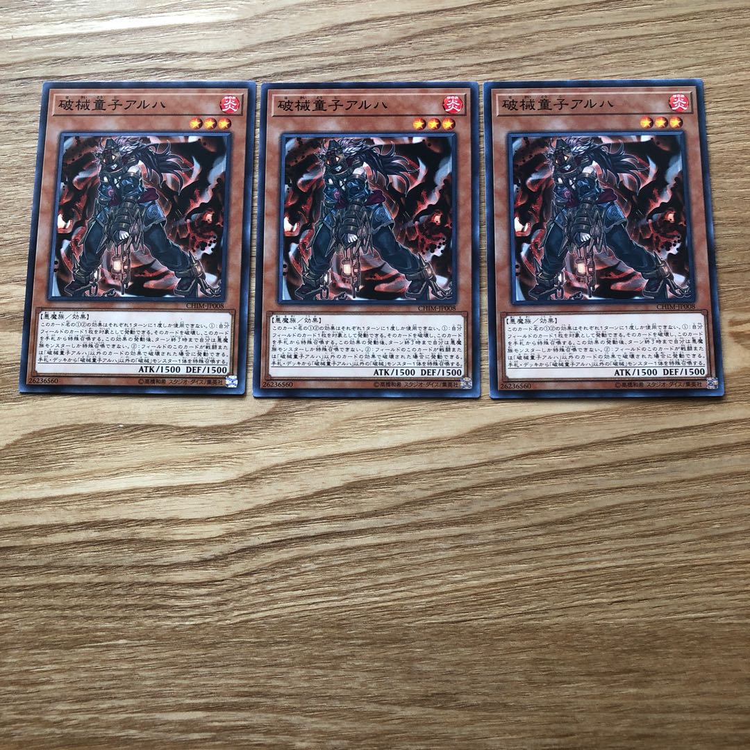 破械童子アルハ N