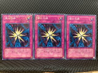 Popotan] Yu-Gi-Oh! 4328 Shadow Spell 3 cards Normal DT