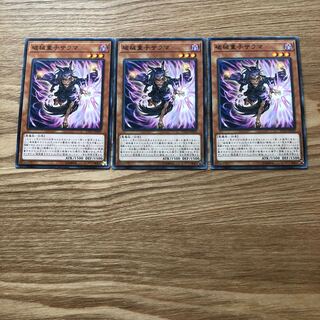 破械童子サラマ N