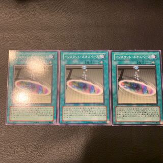 インスタント・ネオスペース N